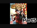 【ホラーゲーム】BioShock Infinite　実況プレイPart5