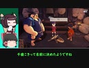 きりたんのグダグダサクナヒメpart 12