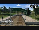 TRANSPORT FEVER【前面展望】#40