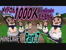 マイクラゆっくり実況｜メイドさん1000人できるかなin millenaire Part7