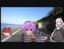 「VOCALOID車載」バイクで行く　お燐とあかりの西日本ツーリング2-3