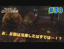 【実況】救難信号を受けたけど、化け物しかおらんぞこの船 part30【Dead Space】