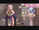 [Eng] DoAX Venus Vacation :: Luna SSR Suit Sequence (Moonlight Shadow SSR) with lotions