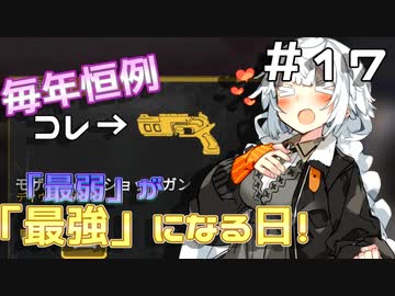 【Apex Legends】伝説のモザンビークを振り回すあかりちゃん【VOICEROID実況】