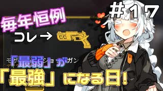 【Apex Legends】伝説のモザンビークを振り回すあかりちゃん【VOICEROID実況】