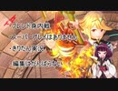 (身内戦)東北きりたんとスマブラSP 3