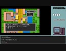 【ゲームを思い出す放送】Ｔドラゴンクエスト２ part 12