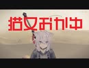猫又おかゆ　砂漠で戦います　NieA A2 MOD