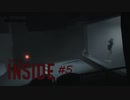【字幕プレイ】INSIDE５【また会ったね】