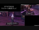 【DQ10】マイペース2アカ実況【ネタバレ/v5.5前期part4】