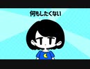 ナンモシタクナイト  【歌ってみた】／JRi
