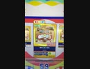 maimaisplash PLUS 47-10