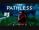 【ゲーム実況】広き高原を駆け、川のせせらぎにて休憩と洒落込む【THE PATHLESS】