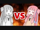 茜ちゃんVSメタルアカネちゃん