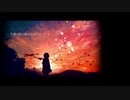 夕闇の影は静かに消える/蒼い鍵盤 feat 初音ミク