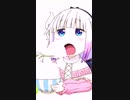 好大一只康娜酱|大きいカンナちゃん