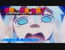 《実況》　この素晴らしい世界に祝福を！　1期1話