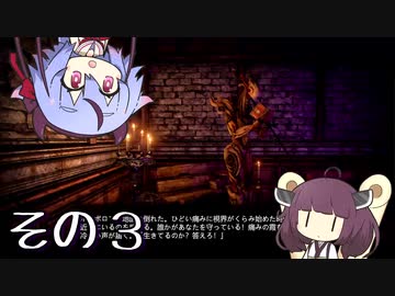 【OutWARD】当たって砕ける冒険譚【ガイノイド＆ボイロ実況】その３