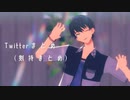 【にじさんじMMD】Twitterまとめ【剣持詰め】