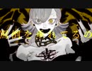エバ/柊キライ　がなり厨が歌ってみた　cover,out_