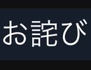 相鉄音MAD合作