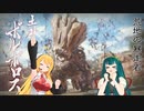 【MHRise】マキさんは一式装備の狩猟笛で里を救いたい#8【VOICEROID実況】