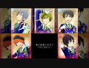 【人力SideM】ミュージアムジカ【High×Joker】