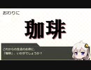 コーヒーの「はじめかた」