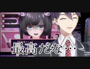 即手のひら返しする百合厨剣持刀也
