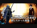総記の階でねじれ楽団を倒したかった動画
