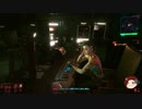 [ゆっくり実況] Cyberpunk2077 ジョンマラコック卿裸縛りプレイ part6