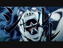 【MAD】- 呪術廻戦 × シャルル - 【にこいち】
