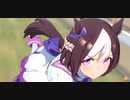 ウマ娘　URAファイナルズ決勝　スペシャルウィーク
