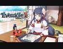 【実況】手のひらくるくるな公爵様もかわいい #122【イブニクル2】