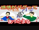 【ラジオ】日進月歩ののどちんこあったまってますか？～感情がバグりました～