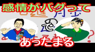【ラジオ】日進月歩ののどちんこあったまってますか？～感情がバグりました～