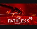 【ゲーム実況】荒れ狂う魔獣と化したケルノス、、ジュラパ気分で並走して【THE PATHLESS】