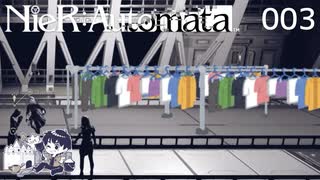 【NieR:Automata】アンドロイド兵士になります #3【実況プレイ動画】