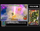 【RTA】ドラゴンクエスト モンスターバトルロードビクトリー any% バトマスチャート 5時間9分42秒 Part7(ラスト)
