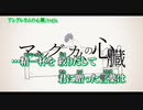 【ニコカラ】アングレカムの心臓【off vocal】