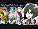 【オリキャラ実況】女装DKとバルキャン&ヴィルBD召喚【ツイステ】