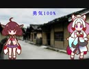 【AIきりたん＆イタコ】勇気100%を歌ってもらった