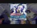 【Muse Dash】HG超性能ポリビニル少年(玄人)【歌詞付き】