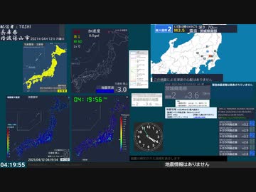 【緊急地震速報(発表なし)】 トカラ列島近海(最大震度3　M 3.9)
