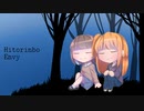 独りんぼエンヴィー  歌ってみた【Lexy × Nozochan】❄️