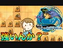 つくつく戦法が強いと聞きまして【将棋ウォーズ】【5級から初段目指す会】