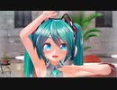 【MMD】む～ぶ式初音ミクちゃんで「HORIZON」