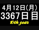 【1日1実績】龍が如く7　#4【Xbox360/XboxOne】