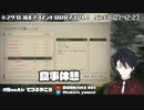 存在し続けるテロップを巡りすれ違いコントを繰り広げる夢追翔とコメント欄