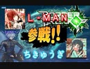 【BBPS4】ニコ生ボダ陰の集い